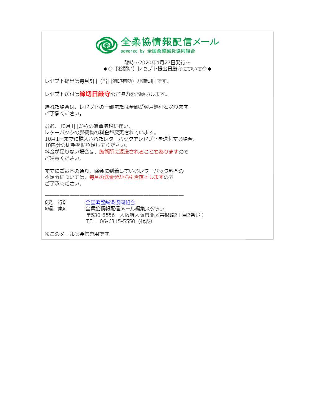 物 不足 郵便 料金