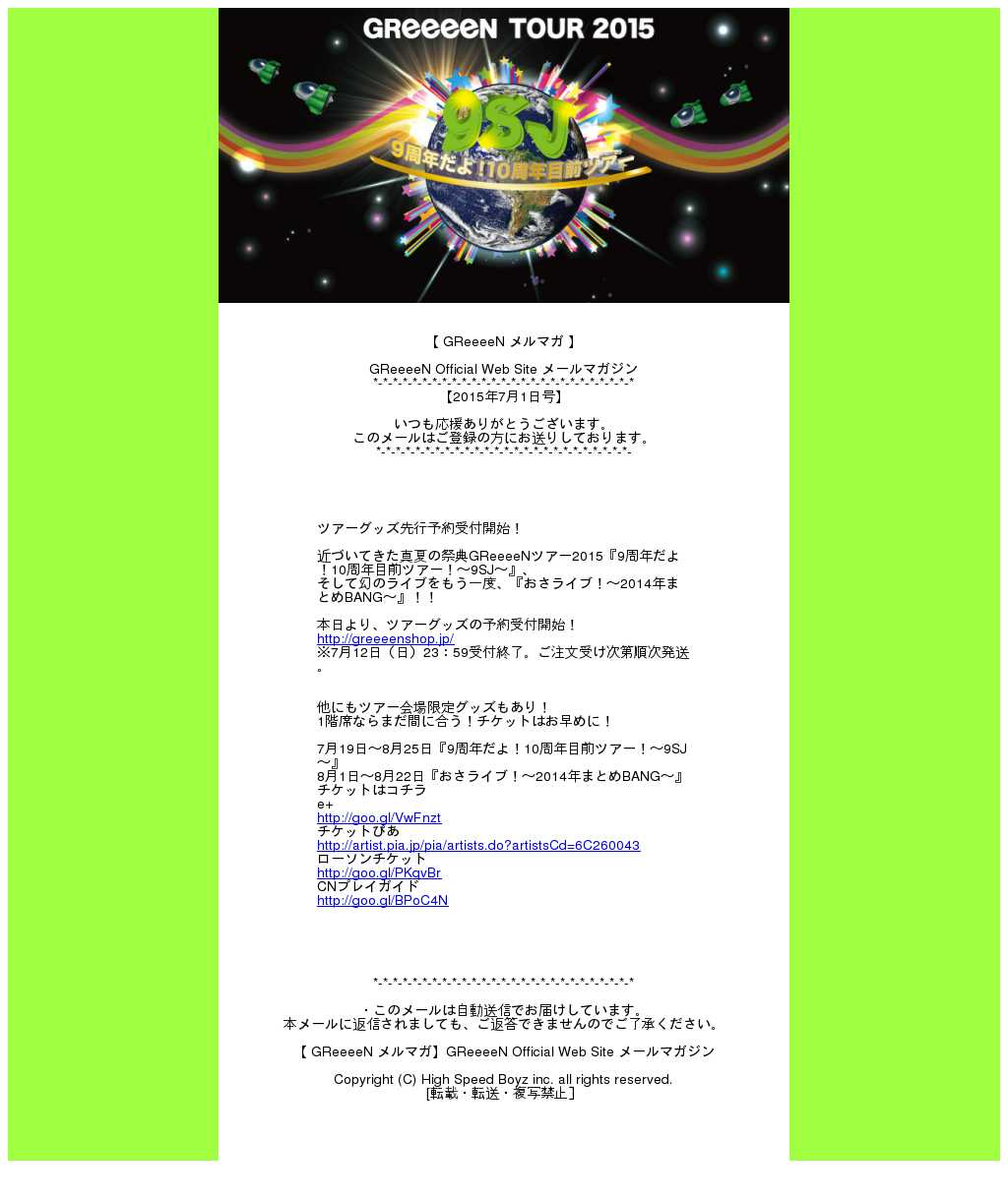 1000以上 Greeeen 画像 壁紙 無料のhd壁紙画像