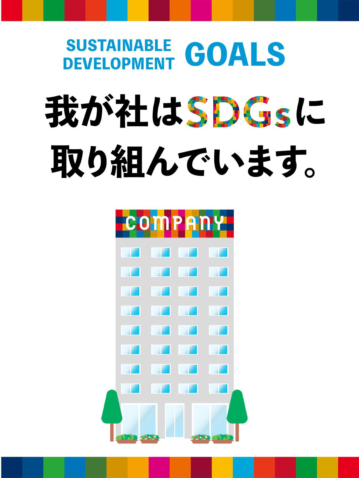 シェアオーキッドとSDGs